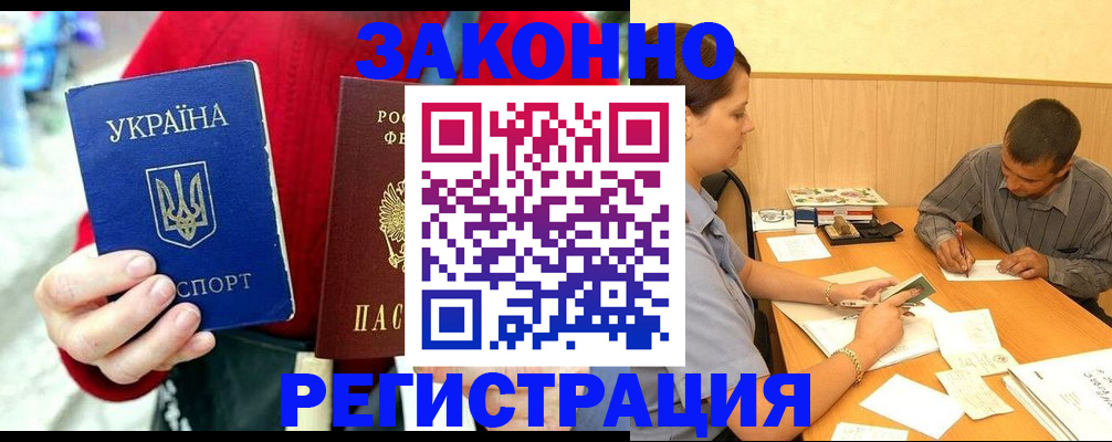 прописка для военкомата в Калининграде