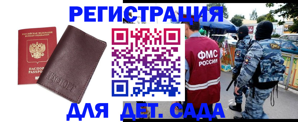временная регистрация для всех в Калининграде