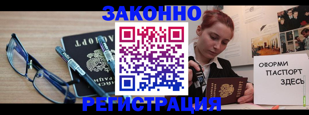 прописка поиск в Калининграде