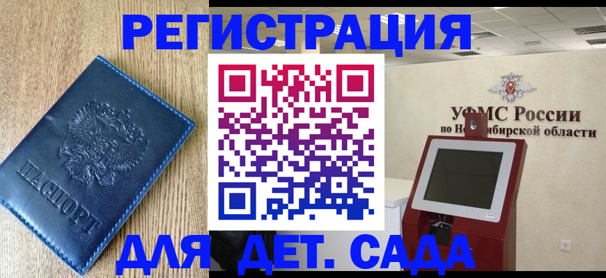 миграционный учет в Калининграде