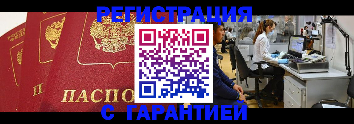 временная регистрация адрес в Калининграде